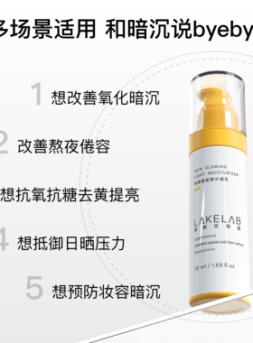 击退暗沉高光续航MAXLAKELAB