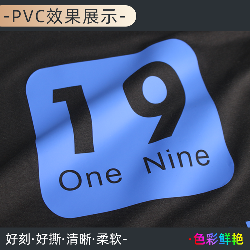 韩国进口PVC热转印刻字膜T恤烫画膜厂家直销logo个性定制服装材料 - 图1