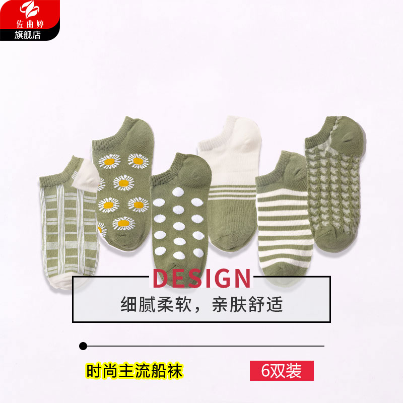佐曲婷夏季子女ins潮浅口学生袜 佐曲婷短袜/打底袜/丝袜/美腿袜