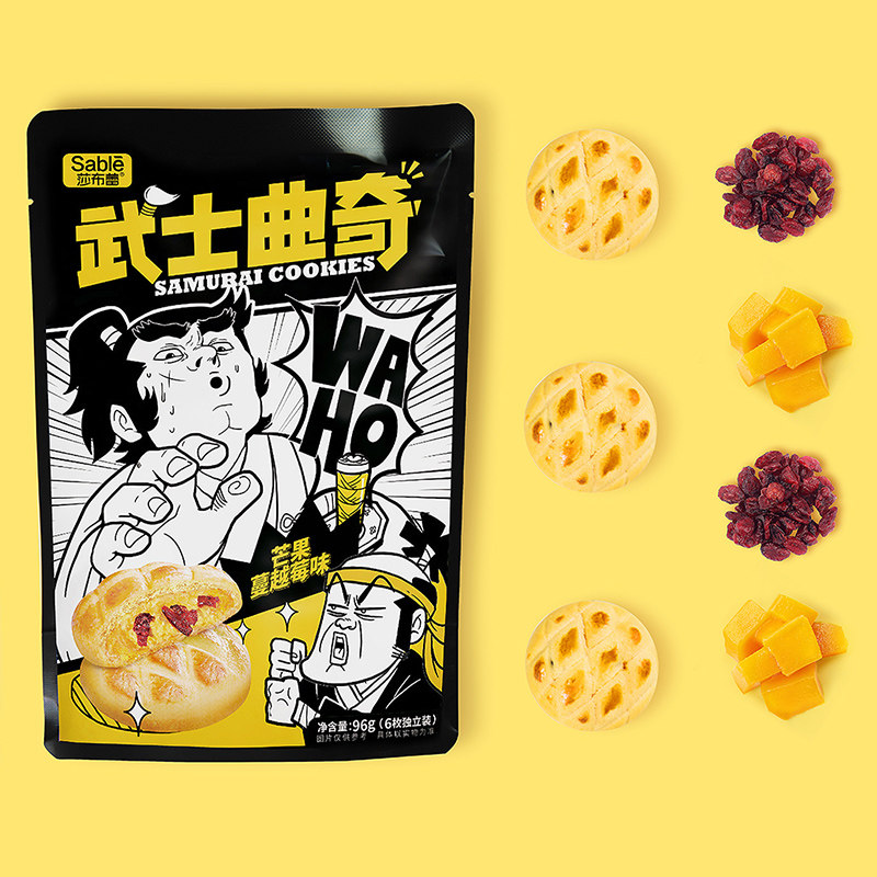 商超同款 莎布蕾优格曲奇饼干3袋 热品库 性价比省钱购