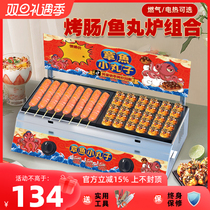 Octopus Pellet Machine Commercial Pendulum Stall Gas Electric Hot Octopus Burning Machine Shrimp Bullshit Egg Fish Pellet Stove Toaster Oven