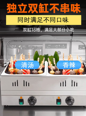 关东煮机器商用摆摊小吃串串香格子锅专用关东煮锅麻辣烫加热设备