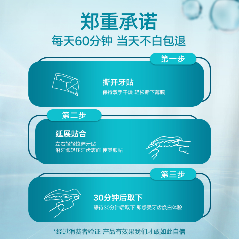 wildwood唯悟速白美白神器14对牙贴 wildwood牙齿美白脱色剂