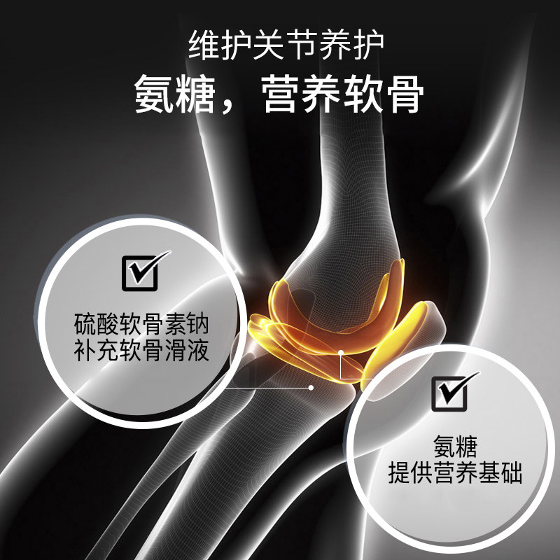 美泰双键软骨素关节氨基片葡萄糖 美泰双键氨糖软骨素/骨胶原