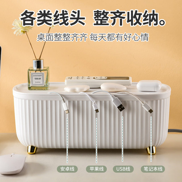 Power supply board storage box wire plug-in storage wire management box desktop cover decorative socket sorting collection line