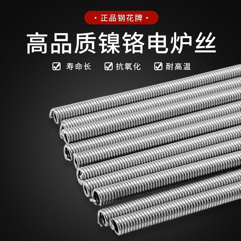 1000w2000w3000w3500电炉电热丝 电阻丝发热 加热电阻丝 电炉配件 - 图0