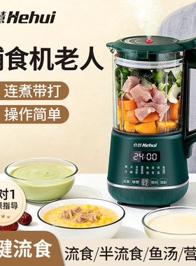 欧科流食搅拌机鼻饲胃管破壁机老人专用饭菜食物打粉碎辅食料理机
