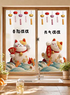 欧博恩装饰厨房卫生间卡通玻璃膜
