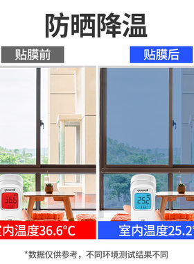 阳台窗户隔热膜防晒防窥防走光