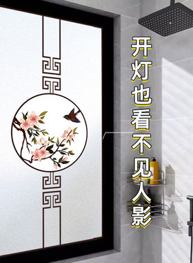 中国风浴室卫生间窗户防窥窗贴纸