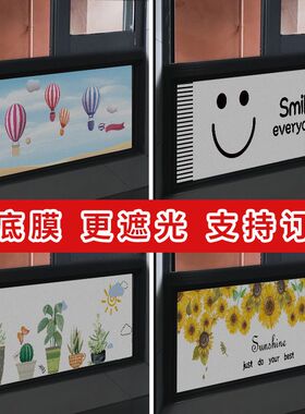 横向长条玻璃贴膜窗贴纸全遮光防窥不透明厕所卫生间遮阳窗户纸
