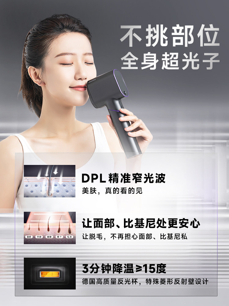  seayeo脱毛仪器