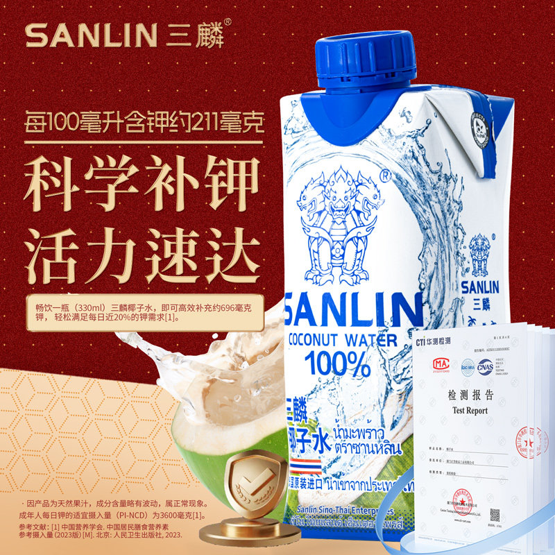 三麟100%椰子水富含天然电解质泰国进口NFC果汁330ml*12瓶整箱,淘宝优惠券,粉丝福利购,淘宝优惠卷