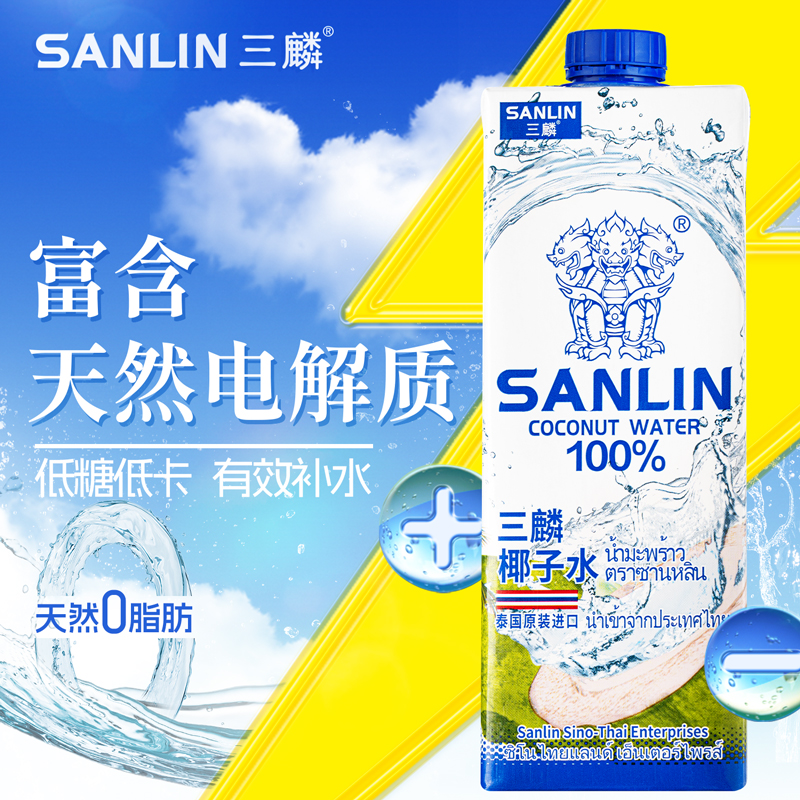 三麟100%椰子水富含天然电解质泰国进口NFC椰青果汁1L*6瓶乐享装