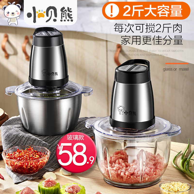小贝熊家用电动不锈钢馅菜打碎肉机 小贝熊祁何绞肉/碎肉/绞菜机
