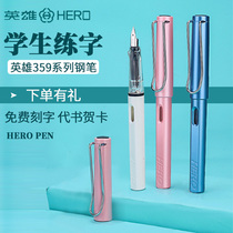 Hero pen 359 primary and middle school students Zhengpose writing for ink-changing sacks pen adult office with ink pen for male and female children 3rd grade children beginners practicing character with iridium gold pen signature lettering
