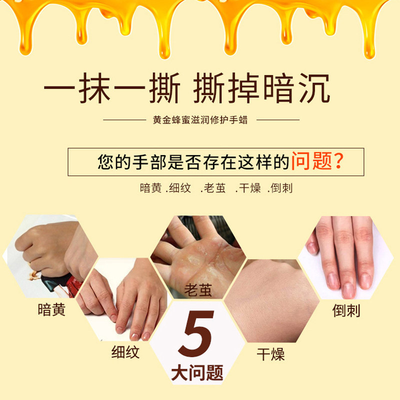 莉莎琳达黄金蜂蜜手蜡细嫩双手手膜 莉莎琳达手部保养套装