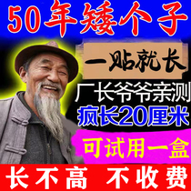 (long night high) heightening stickler short sub new technology to change 5-30 cm height internal heightening insole sticker