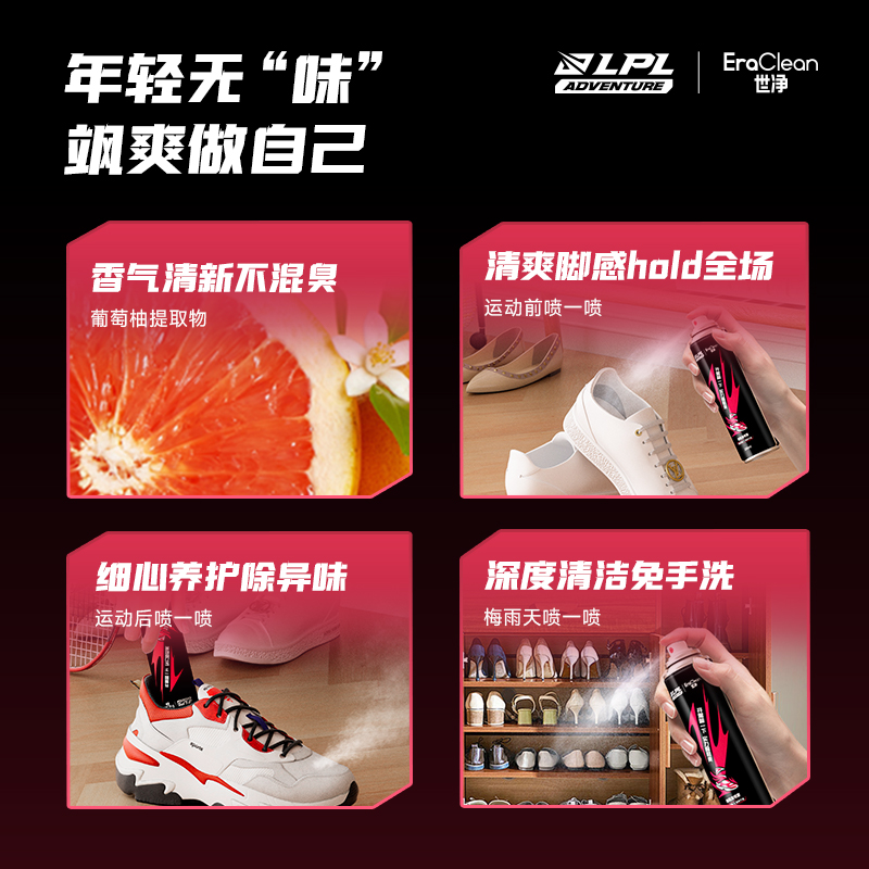 EraClean世净鞋子除臭喷雾剂银离子防臭脚臭杀菌去味LPL授权正品