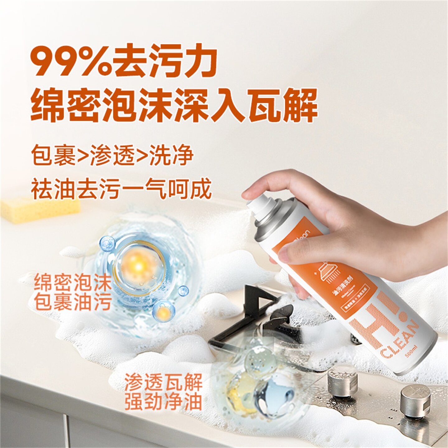 EraClean世净油污净油烟机厨房去油污强力清洁剂清洗去重油污神器