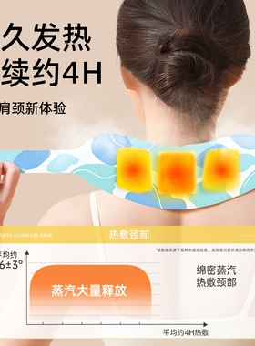【三伏天专用】艾草温灸暖颈贴