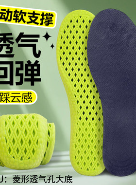 【军训专用|加厚升级】云感鞋垫