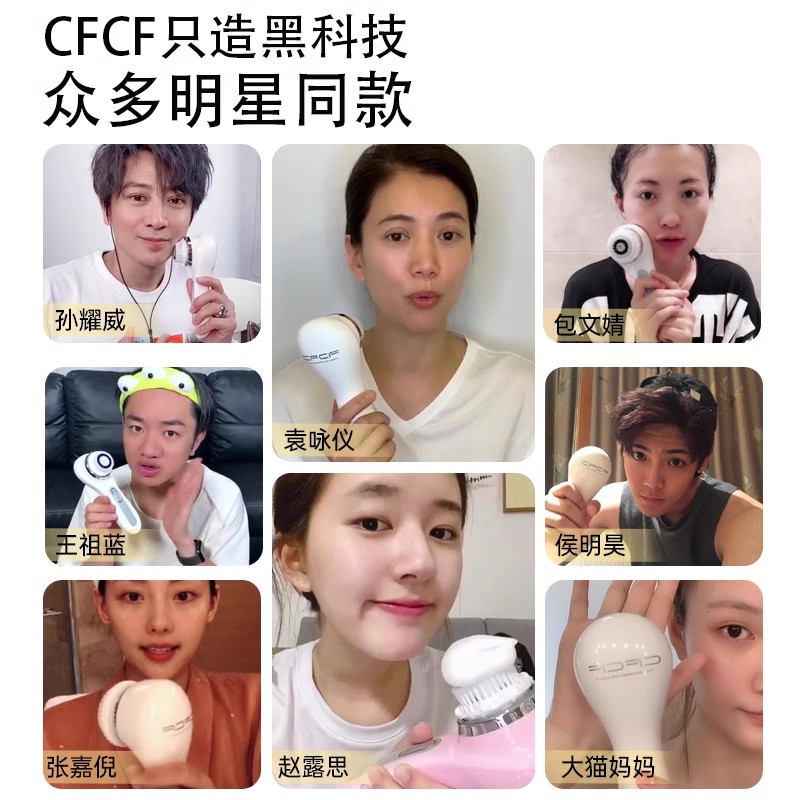 CFCF才妃洗脸仪器毛孔清洁器电动洁面仪洗脸刷洗面机男女面部神器