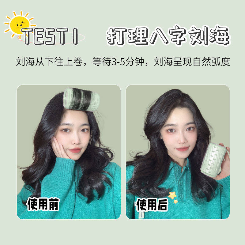 空气刘海卷筒自粘大号懒人八字刘海卷发筒铝片定型刘海夹蓬松神器