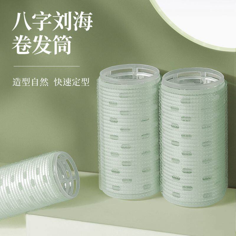 空气刘海卷筒自粘大号懒人八字刘海卷发筒铝片定型刘海夹蓬松神器