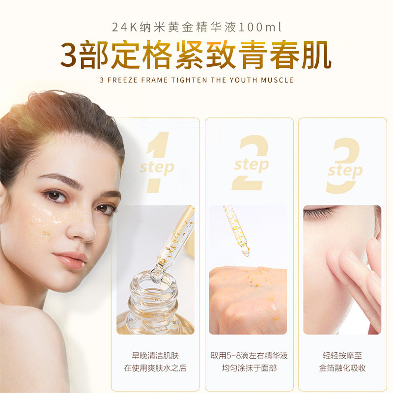  theralady海外液态精华