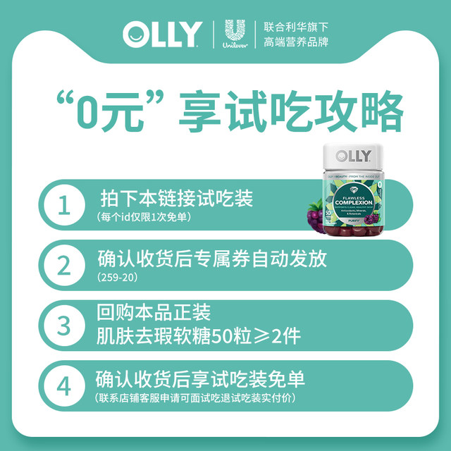 OLLY ຜິວກະຈ່າງໃສ, ສິວອັກເສບ, ຄວບຄຸມພາຍໃນ, ວິຕາມິນອີ, ຜິວຫນັງສົດໃສ, ຄວາມງາມຂອງວິຕາມິນ Gummies ແມ່ນກໍານົດໃນໄວໆນີ້.