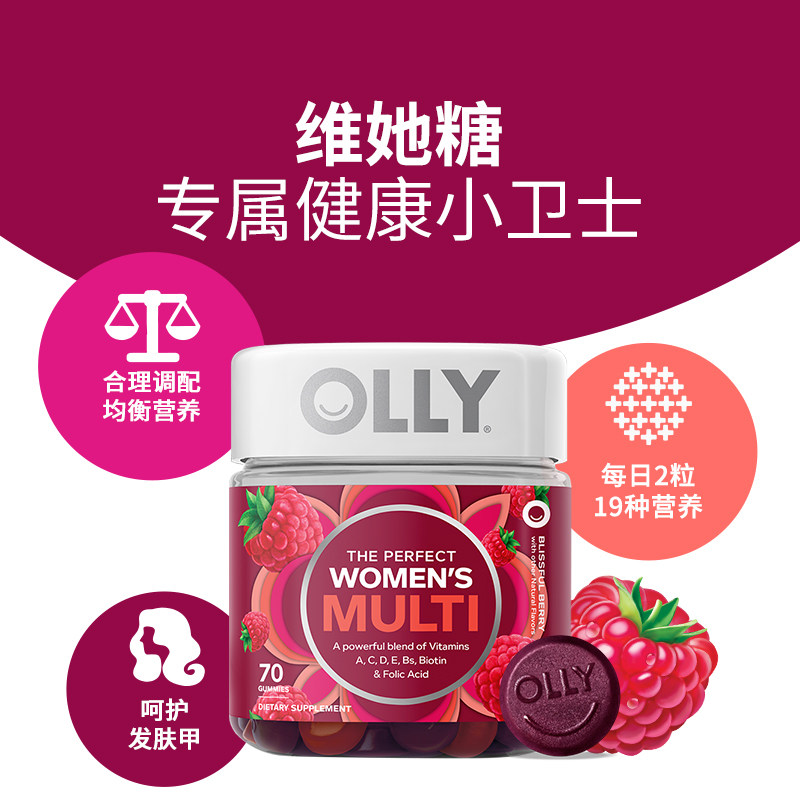 olly男女复合vc女士综合叶酸软糖 OLLY海外复合维生素/矿物质