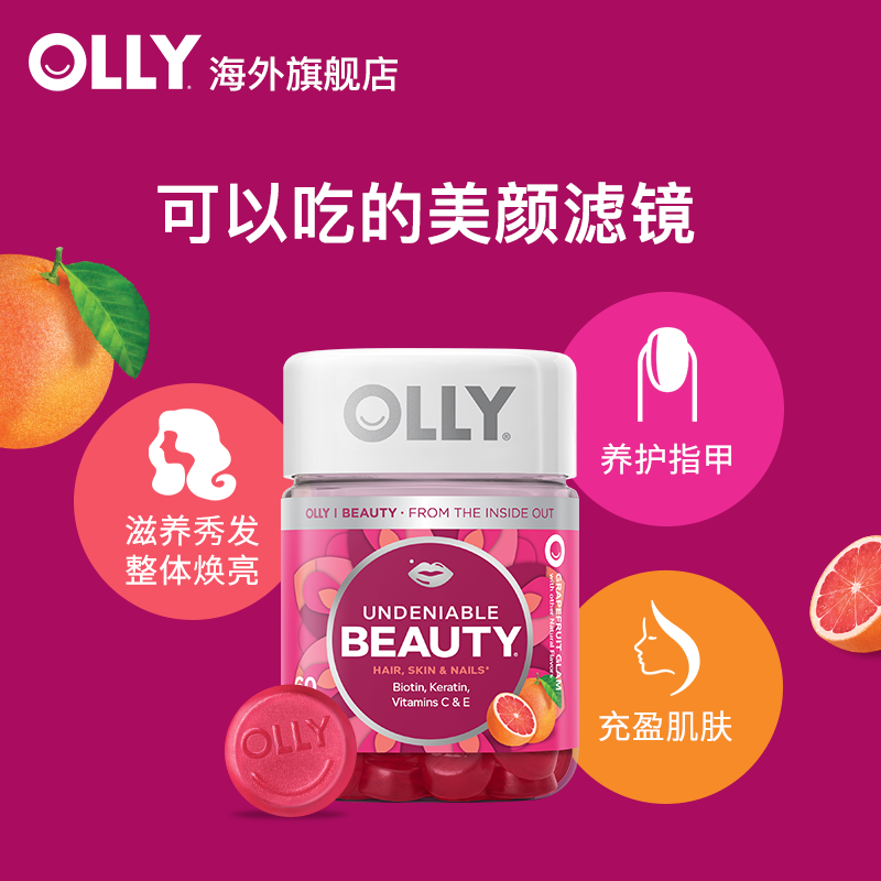  OLLY海外复合维生素/矿物质