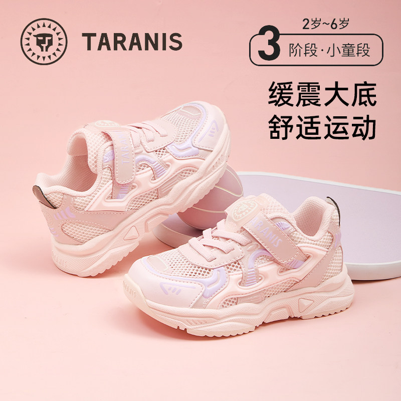 泰兰尼斯女童运动鞋春季新款透气软底跑鞋