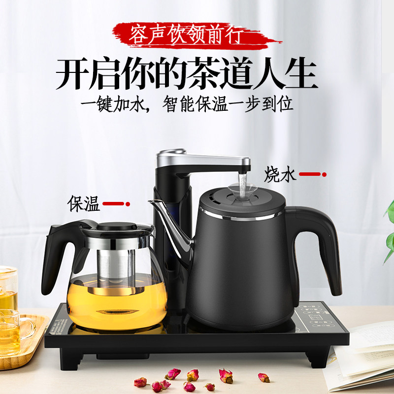  容声茗品电热水壶