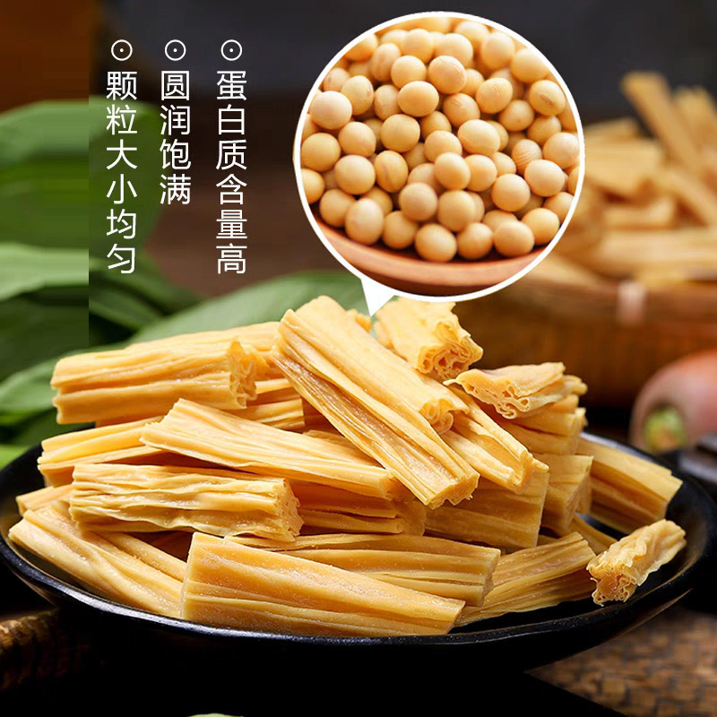 腐竹干货农家腐竹段河南特产免切凉拌菜油豆皮腐竹速食5斤装