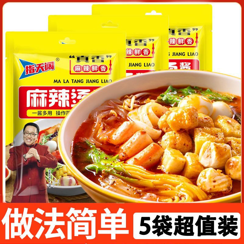 10包麻辣烫调料包自煮串串麻辣烫酱料包摆摊商用底料批发-图3