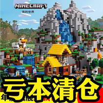 Building Blocks My World Village House Tree House Organ Mountain Cave Boy Assembled Children Toy Gift Puzzle swing pieces