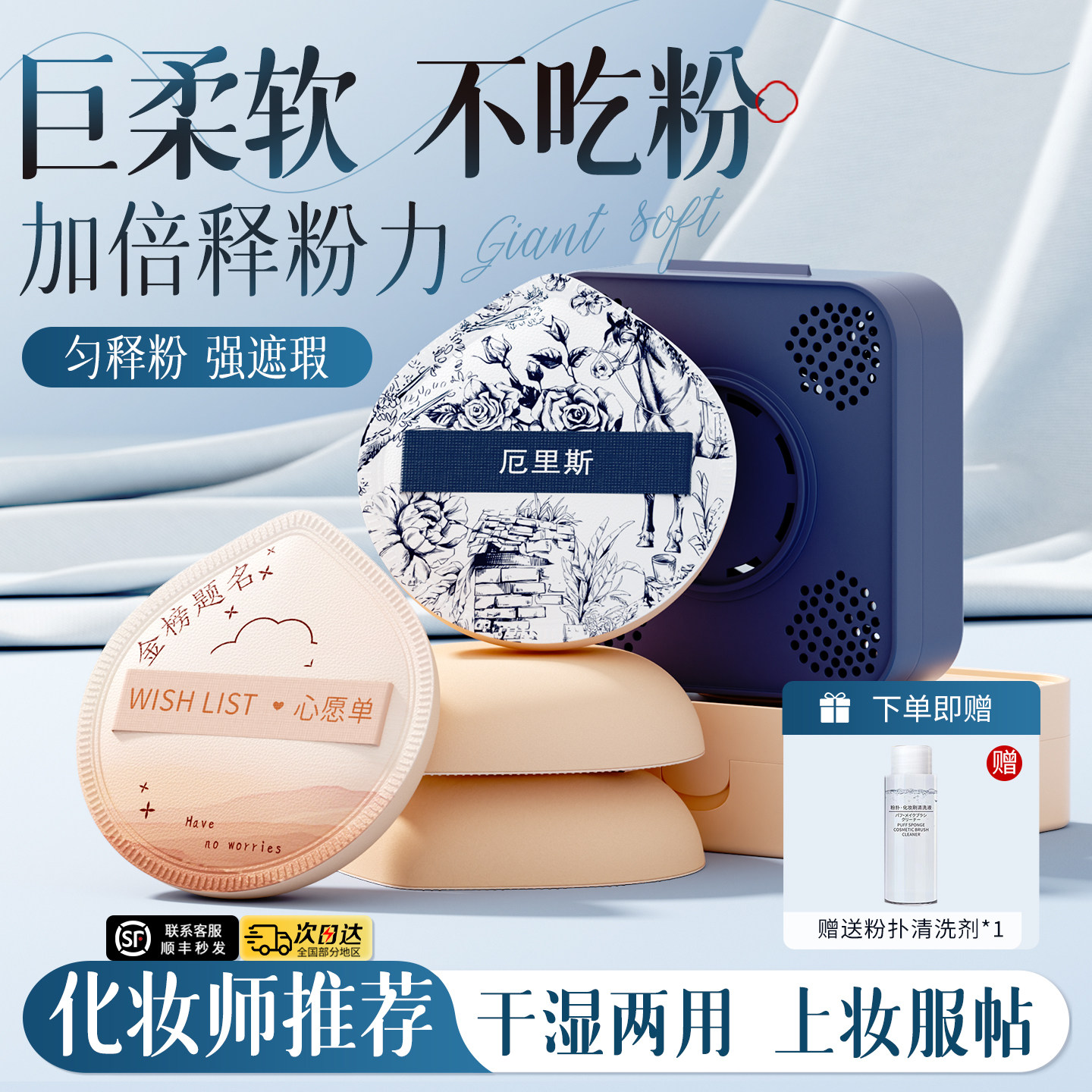 超软气垫粉扑不易吃粉底液遮瑕不卡纹服帖干湿两用化妆师专用工具,淘宝优惠券,粉丝福利购,淘宝优惠卷