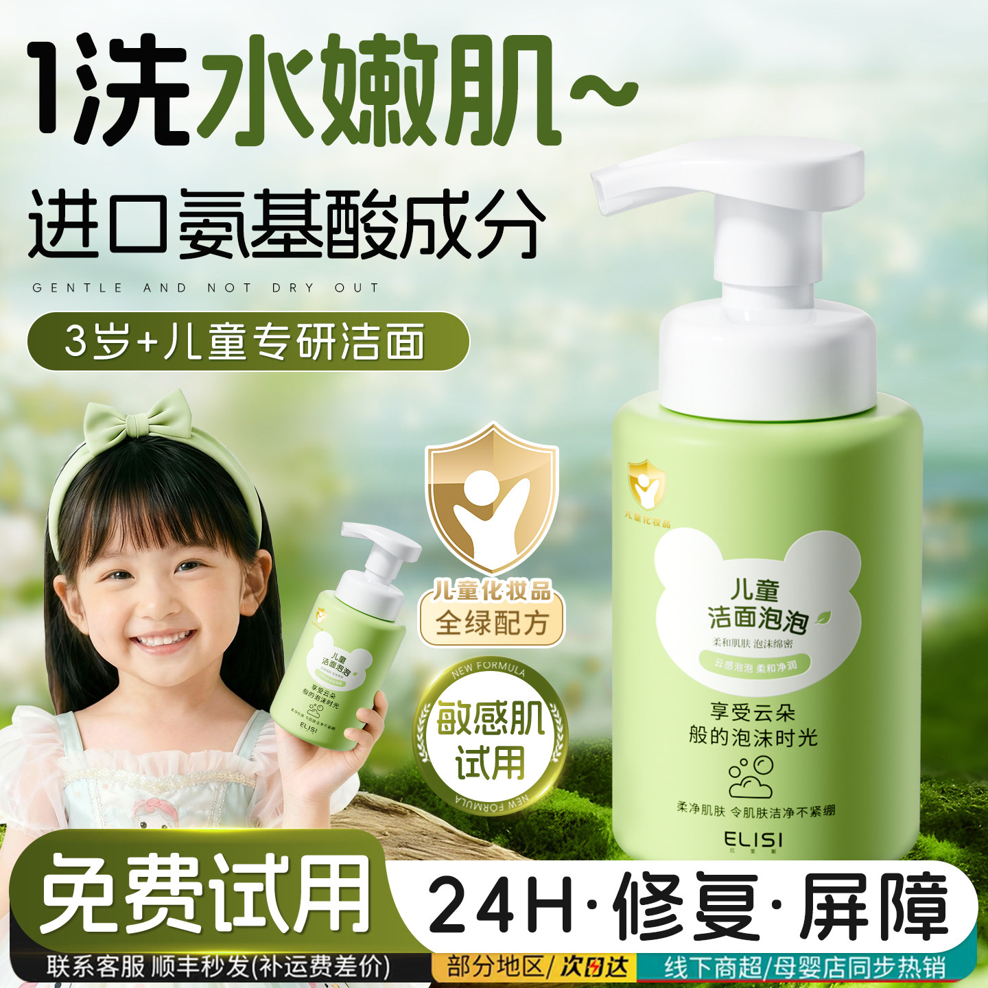 儿童洗面奶3岁6到12岁变白女孩学生青少年洁面氨基酸泡祛沫去黑头,淘宝优惠券,粉丝福利购,淘宝优惠卷
