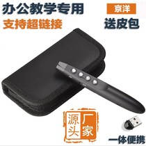 Bambantong page-turning pen ppt class pen teaching office presentation Projection Pen Multifunction Remote Control Pen Teacher Teaching Whip