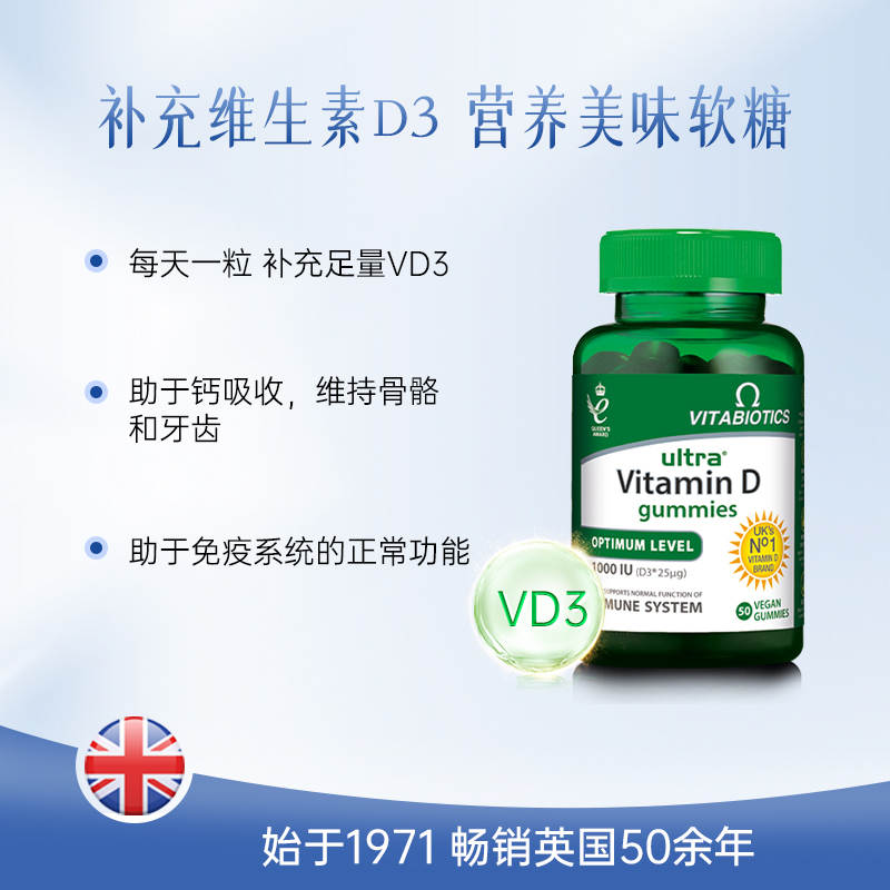 薇塔贝尔维生素D3软糖1000iu成人vd3维他命25羟基活性vitamin备孕 - 图1