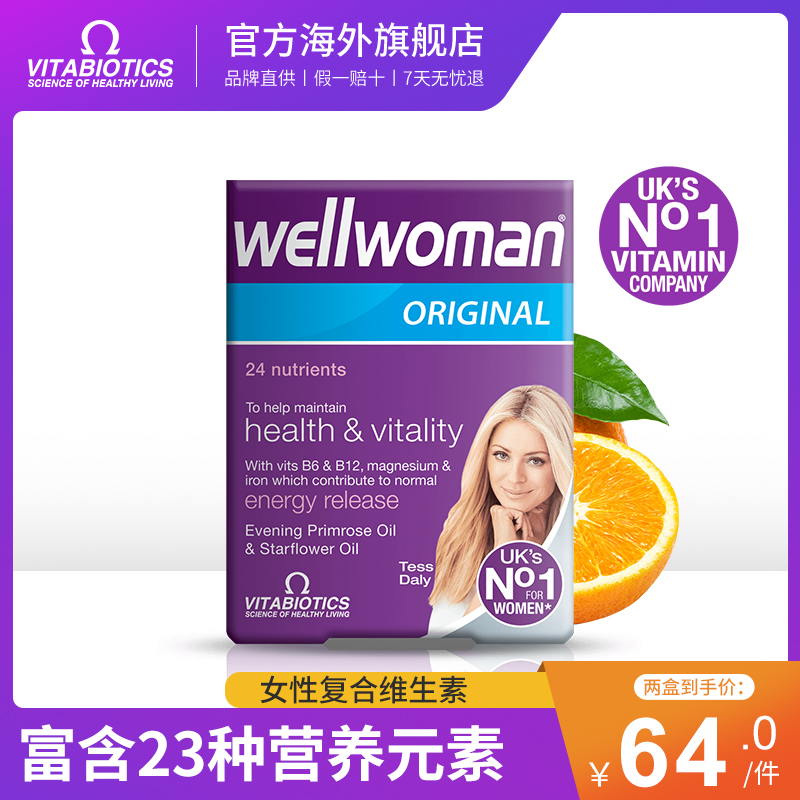 Vitabiotics保健品海外旗vitabiotics多维片复合维生素 女性矿物质片维生素b族月见草胶囊0