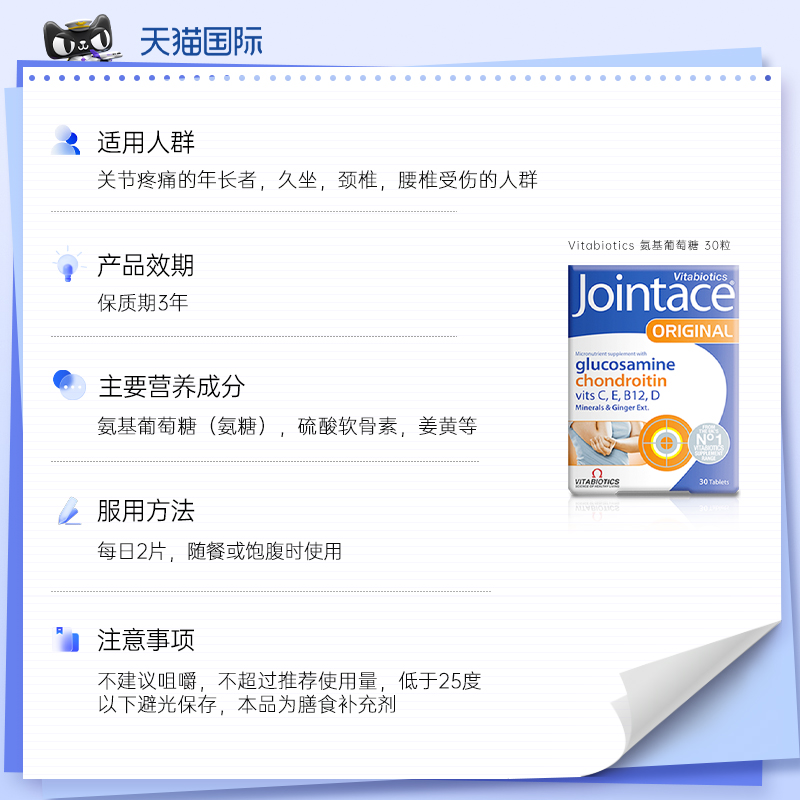 英国进口vitabiotics氨基片补氨糖 Vitabiotics保健品海外氨基葡萄糖