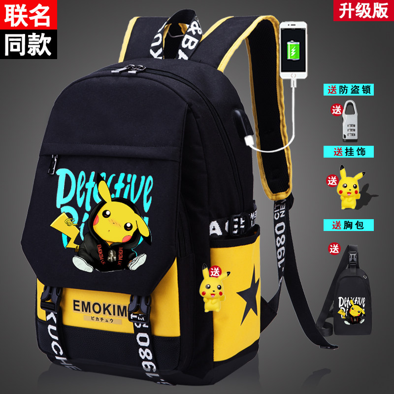 皮卡丘小学生男孩时尚潮流女双肩包 远山远双肩背包