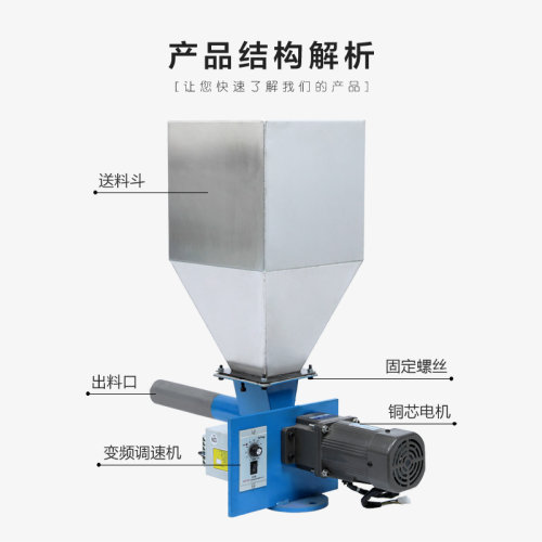 可调速色母粒单双螺杆5 15 50KG喂料机注塑机辅机颗粒变频给料机-图0