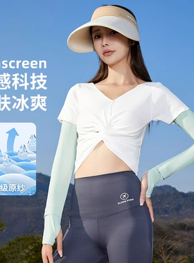 2025新款冰丝防晒袖套