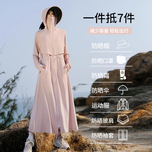长款防晒衣女2026夏季新款防紫外线冰丝薄款透气收腰防晒服外套 - 图1