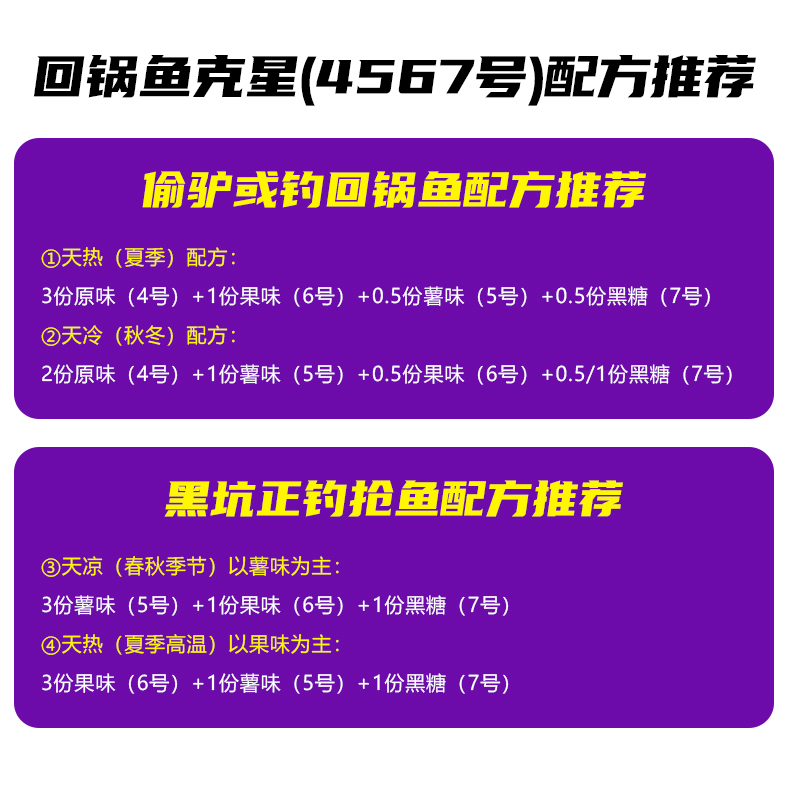 钓王李震专攻黑坑正钓鲤鱼饵料散炮回锅鱼克星配方钓鱼打窝料套餐 - 图2