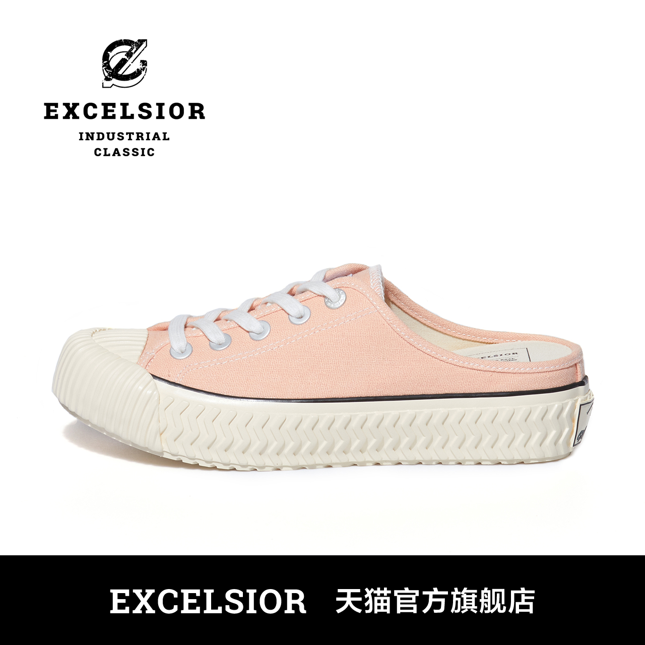  excelsior帆布鞋